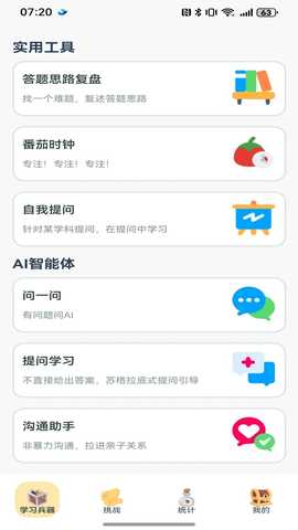 开窍 1.0.4 安卓版 1