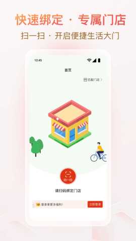 悦龄生活 1.2.5.1 官方版 3