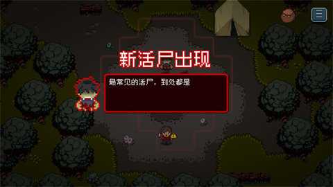 活尸战棋 1.5.3 安卓版 3