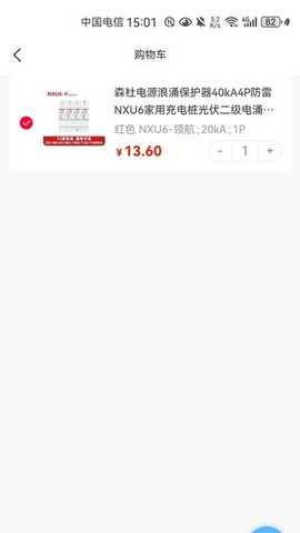 易气城 1.0.1 安卓版 1