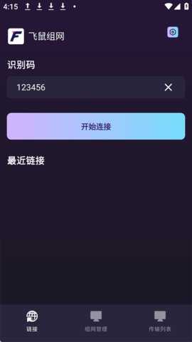 飞鼠组网 1.0.14 安卓版 2