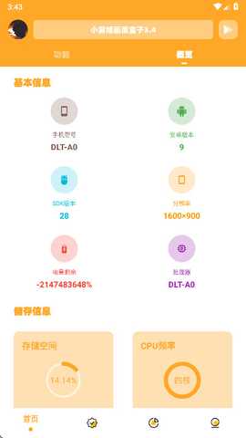 小雾博画质盒子3.4版本 3.04 安卓版 3