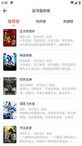 书生小说 1.6.8 安卓版 2