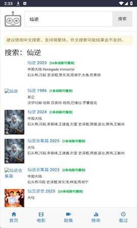 ikanbot 1 安卓版 2