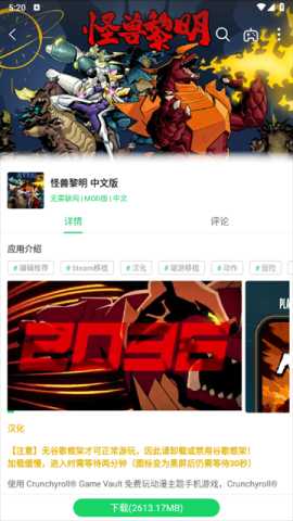 葫芦侠 4.4.1.1.1 最新版 3