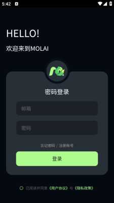 molai解锁版 1.0.0 安卓版 1