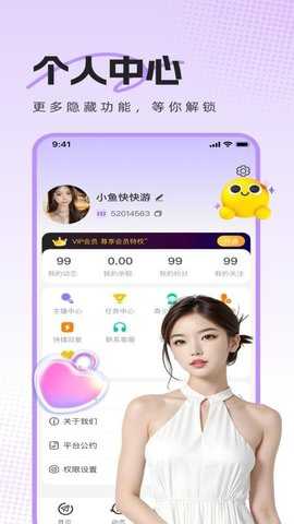 热麦语音 1.1.6 安卓版 3