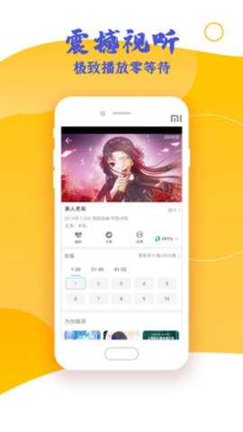 高分影视盒 7.1.7 安卓版 2