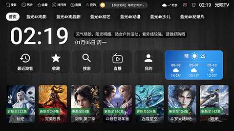 光映TV 3.1.1 安卓版 2