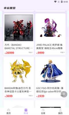 幸运星豆 1.2.7 安卓版 2