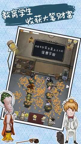 我的怪兽学园 1.0.3 安卓版 1