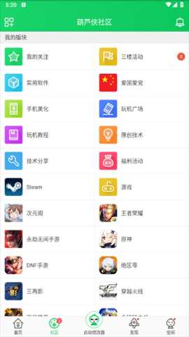 葫芦侠 4.4.1.1.1 最新版 2