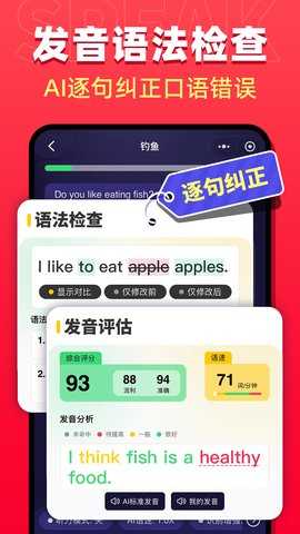 破壳AI口语 2.9.0 安卓版 2