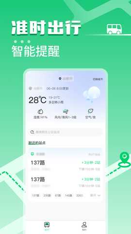 快上公交车 1.0.17 安卓版 1