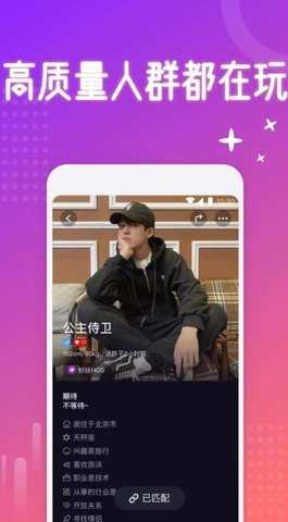 Sub交友 1.0.1 安卓版 2