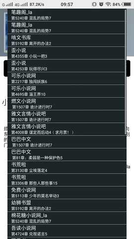 萤火读书 2.53.6 安卓版 2