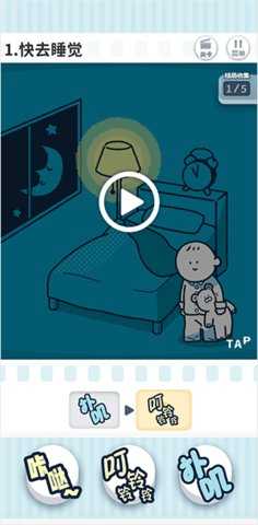 尖叫吧小鸡仔 1.2.3 安卓版 1