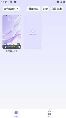 迅流云 1.0.01 安卓版 0