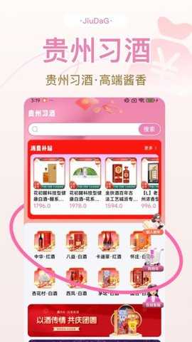 酒大G 1.5.9 安卓版 2