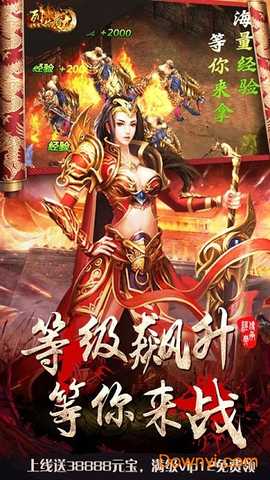 烈焰屠龙回收版 5.2 最新版 0