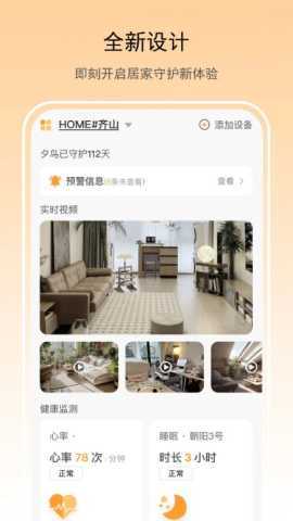 夕鸟 2.0.25 安卓版 3