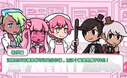 希乐普与终极糖果 2.9.2 安卓版 1