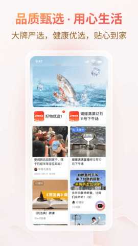 悦龄生活 1.2.5.1 官方版 2