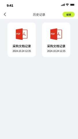 荟聚文件专家 1.0.0 安卓版 1