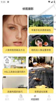 清岚相机 3.4.8.4 最新版 2