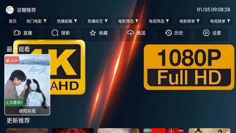 爱4K 2.7.3 最新版 2