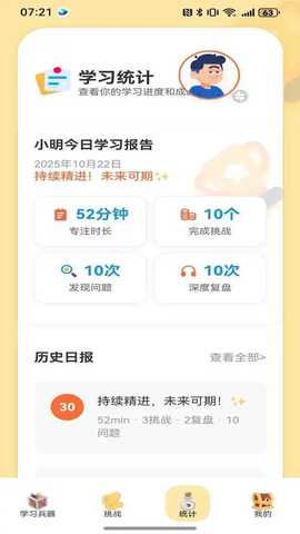 开窍 1.0.4 安卓版 0