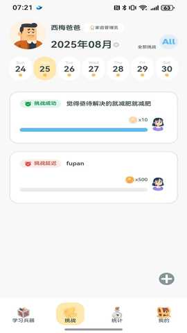 开窍 1.0.4 安卓版 2