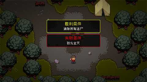 活尸战棋 1.5.3 安卓版 1