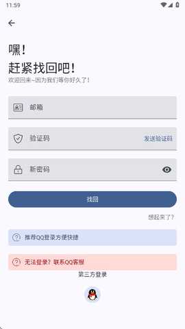 GameTools 1.2.1 安卓版 2