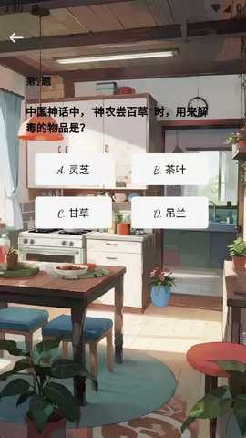 聪享家 1.0.0 安卓版 1