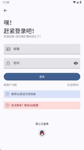 GameTools 1.2.1 安卓版 1