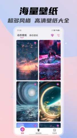 一糖壁纸 1.4.0 安卓版 3