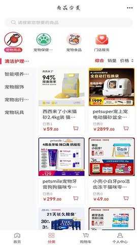 宠物诊疗 6.129.2 安卓版 3