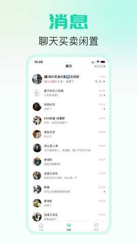 放心鸭 2.1.9 安卓版 2