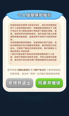 好运方块 1.0.0.1 最新版 2