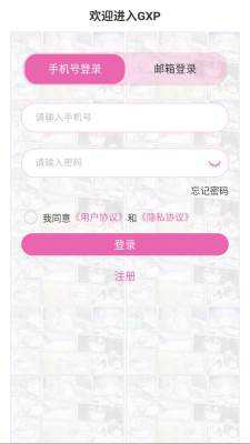 gxp 1.0.1 安卓版 1