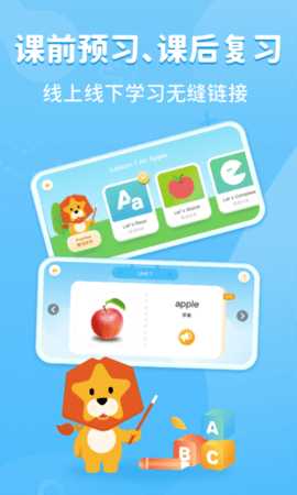 晓狮英语 1.5.0 安卓版 1