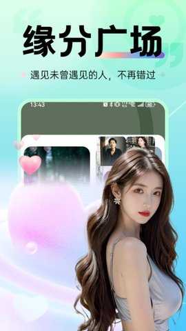 恋遇引力 1.2.4 安卓版 2