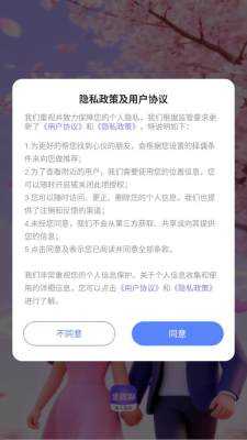 爱趣聊 V1.0 最新版 1