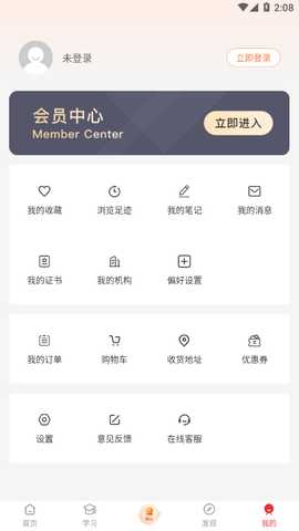 易牍 1.0.61 安卓版 3