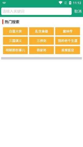 海豚听书 1.1.0 手机版 3