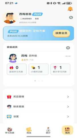 开窍 1.0.4 安卓版 3