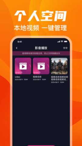 悟空免费播放器 1.0.0 安卓版 2