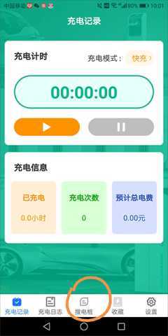 充得乐 1.0.1 安卓版 2