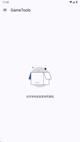 GameTools 1.2.1 安卓版 3
